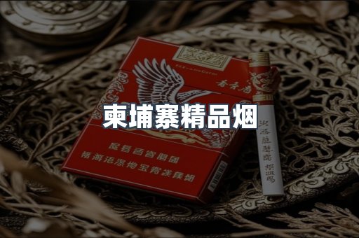 日本香烟系列